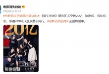 朱一龙成20亿票房男主  《消失的她》票房破20亿元-融党建互动平台