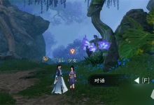 逆水寒手游毒为束修奇遇怎么完成 毒为束修奇遇完成攻略-融党建互动平台