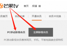 芒果tv会员可以几个人用？芒果会员可以登录几个设备？-融党建互动平台