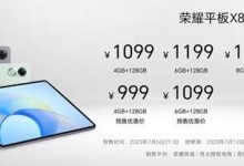 荣耀平板x8pro配置参数详细介绍  X8pro什么处理器屏幕-融党建互动平台
