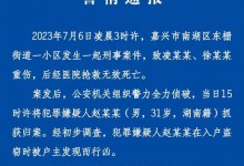 男子入户盗窃被发现后行凶致2死 警方最新通报-融党建互动平台