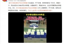 长沙南站用冰块降温?车站回应 网友：如古代大户人家-融党建互动平台