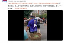 村超现场执法人员为卖瓜老人挑担 网友点赞：暖心执法-融党建互动平台