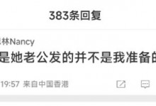 李玟二姐否认与李玟老公同发讣告：她老公发的  不是我-融党建互动平台