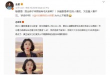 金星再回应捂胸：捂出痱子来跟咱有毛关系啊？！-融党建互动平台