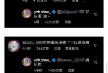 叶舒华被质疑没素质   “烧给你”等言论引争议-融党建互动平台