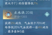 逆水寒手游怎么提升功力 快速提升功力方法介绍-融党建互动平台