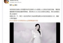 李玟姐姐对诈骗行为发警告 提醒警惕无良商人利用李玟诈骗-融党建互动平台