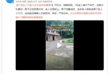 7旬老人为救17岁女孩当场遇害 被凶手连捅十几刀-融党建互动平台