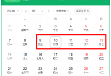 2023年楚雄火把节放假时间安排：几月几号、共几天-融党建互动平台