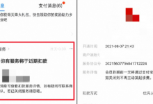 支付宝上线自动续费扣款提醒服务  设置教程分享-融党建互动平台