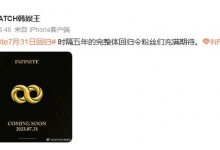 INFINITE将于7月31日回归  全体成员参加活动-融党建互动平台