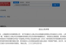 邓伦被申请强制执行174万余元 曾因逃税被罚缴1.06亿元-融党建互动平台