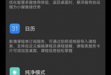 华为mate30系列推送鸿蒙OS 3.0.0.300 更新内容介绍-融党建互动平台