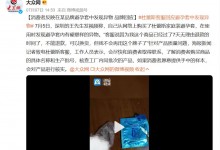 杜蕾斯客服回应避孕套发现异物：核查同批次的产品-融党建互动平台