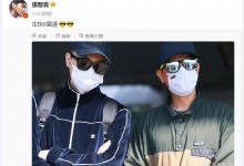 张智霖为陈小春庆生 二人戴墨镜帽子酷帅有型-融党建互动平台