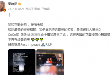 梁静茹悼念李玟：我们会记得你最美的笑容 愿您安息-融党建互动平台