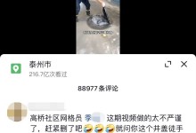 干部雨中徒手扒井盖排水被质疑摆拍 网友：太夸张-融党建互动平台