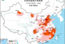 明起正式入伏 5省份局地达40℃以上 最新全国天气预报-融党建互动平台