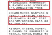 乔任梁爸爸住院  被诊断为酮症酸中毒-融党建互动平台