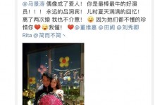 马景涛女友发文回应：做好自己 他真的是一位好男人-融党建互动平台