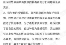 W女士承认给狗仔的是假料 狗仔曝光W女士聊天记录-融党建互动平台