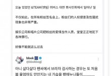 曝HYBE员工搜身时摸粉丝胸部 官方回应致歉粉丝-融党建互动平台