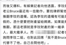 曝李玟老公找律师推翻遗嘱  二姐回应李玟老公争遗产-融党建互动平台