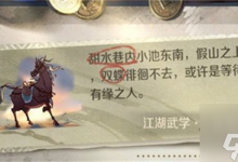 逆水寒月影碎空技能在哪里获取 月影碎空技能获取方法介绍-融党建互动平台