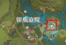 原神寻找第二个藏宝地在哪 千奇澴回寻找第二个藏宝地在哪里攻略-融党建互动平台