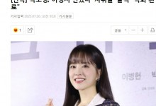 朴宝英完成《虽然没准备什么菜》综艺节目录制-融党建互动平台