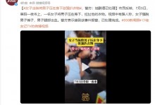 网传女子当街猥亵男子将男子压在身下 警方回应：她醉酒-融党建互动平台