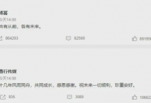 杨幂采访谈离开嘉行：漫长的过程 没太在意离开的节点-融党建互动平台