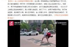 四川一老人路中抛扔双胞胎女婴 婴儿仅40多天-融党建互动平台