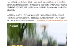 高校教授入展作品虚焦过曝被质疑 协会：公示期没收到投诉-融党建互动平台
