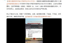 警方通报网传济南大学留学生月补3万元：为博眼球故意拍摄部分照片-融党建互动平台