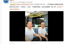 双胞胎兄弟婚前婚后判若四人 网友：年轻时神似吴彦祖-融党建互动平台