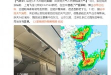 航班遇严重颠簸 空姐被甩到天花板 官方回应CA1524航班颠簸-融党建互动平台