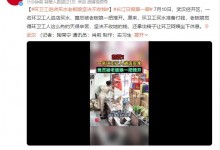 环卫工进店买水老板娘坚决不收钱 还拿出椅子让她休息-融党建互动平台