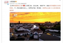 苏州晚霞和北寺塔同框：乌瓦白墙，古色古香，江南绝景-融党建互动平台