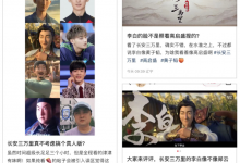 《长安三万里》李白像不像郑云龙、黄子韬等明星？-融党建互动平台