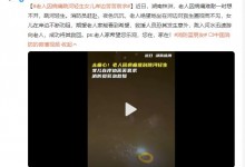 老人因病痛跳河轻生女儿岸边苦苦哀求 救援人员将其救回-融党建互动平台