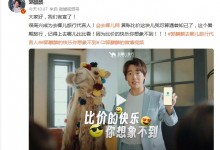 郭麒麟担任去哪儿旅行代言人 宣传先比价再订票-融党建互动平台