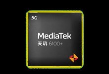 天玑6100+处理器怎么样？功耗多少？参数规格性能介绍-融党建互动平台