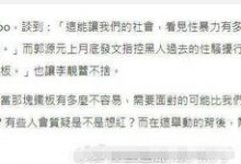 李靓蕾谈陈建州性骚扰事件 表示郭源元的决定很不简单-融党建互动平台
