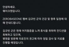 金奎彬晕倒引热议  公司通报金奎彬健康情况-融党建互动平台