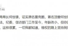 网友举报被甘肃一局长顶替上大学 何世雄：我已自我澄清-融党建互动平台