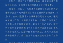 阻止游客车上睡觉导游被罚10万元 官方通报无导游资质-融党建互动平台