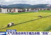 中央气象台：天气形势总体利于南方水稻“双抢”-融党建互动平台
