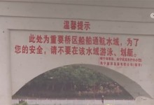 为防止暑期溺水事故发生 全国多地正在积极行动-融党建互动平台